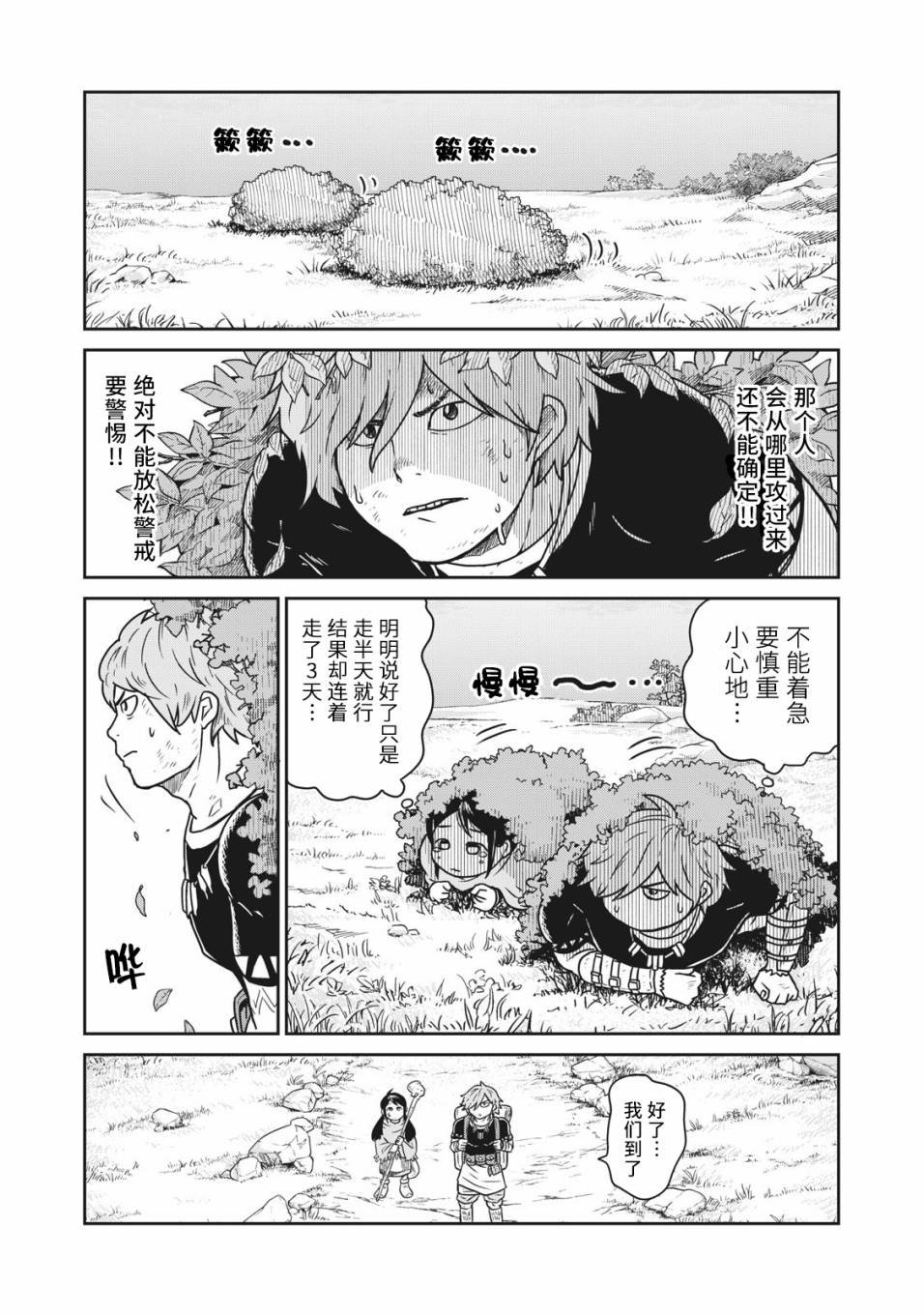 第4话