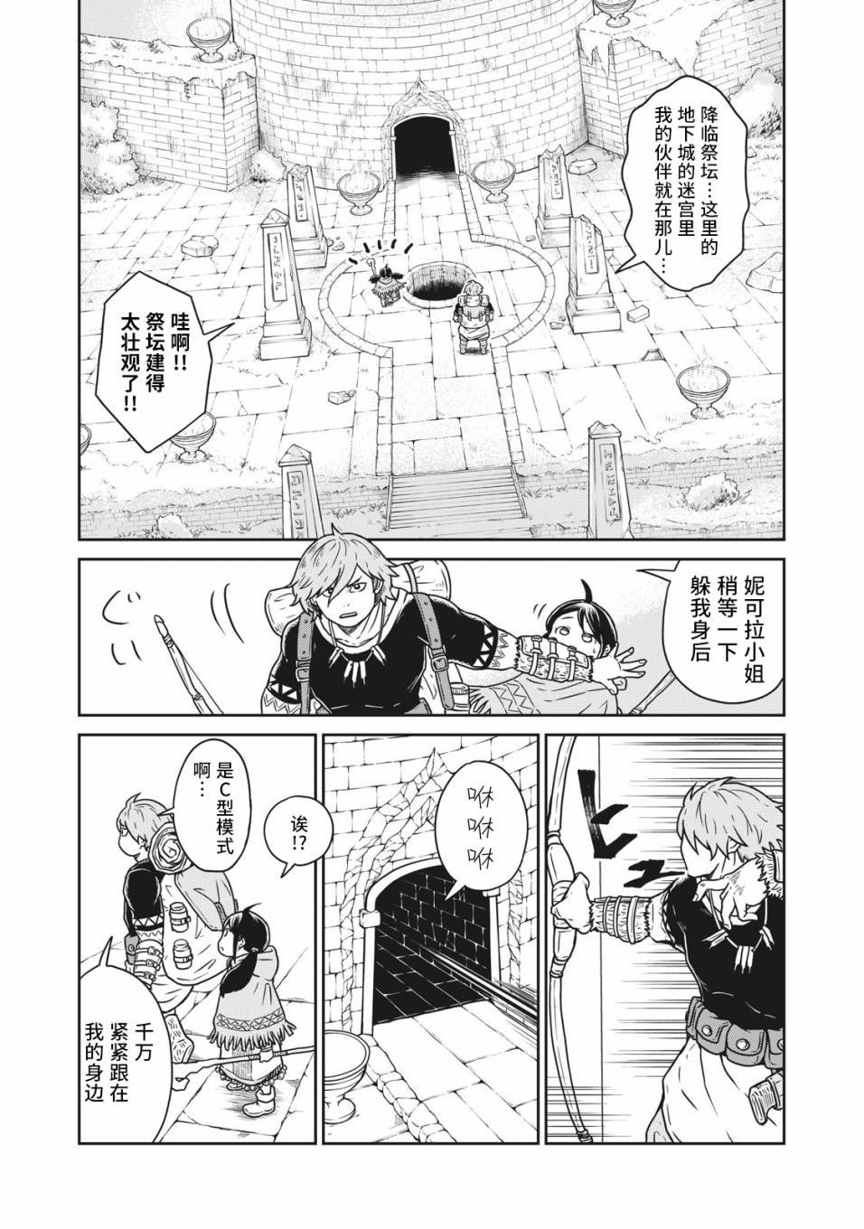 第4话