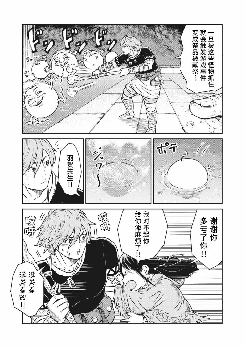 第4话