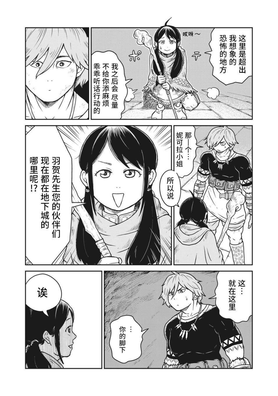 第4话
