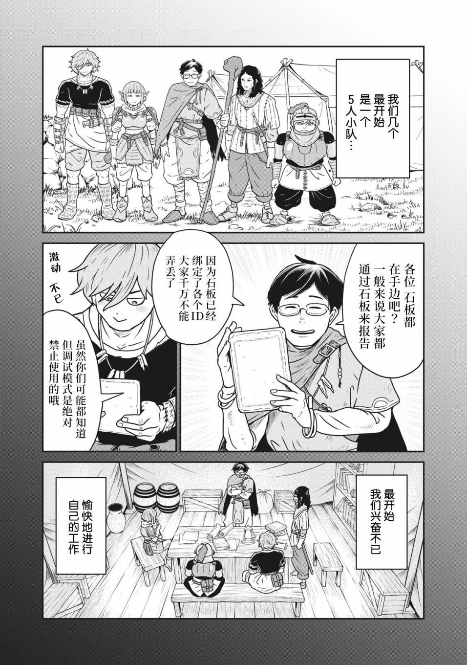 第4话