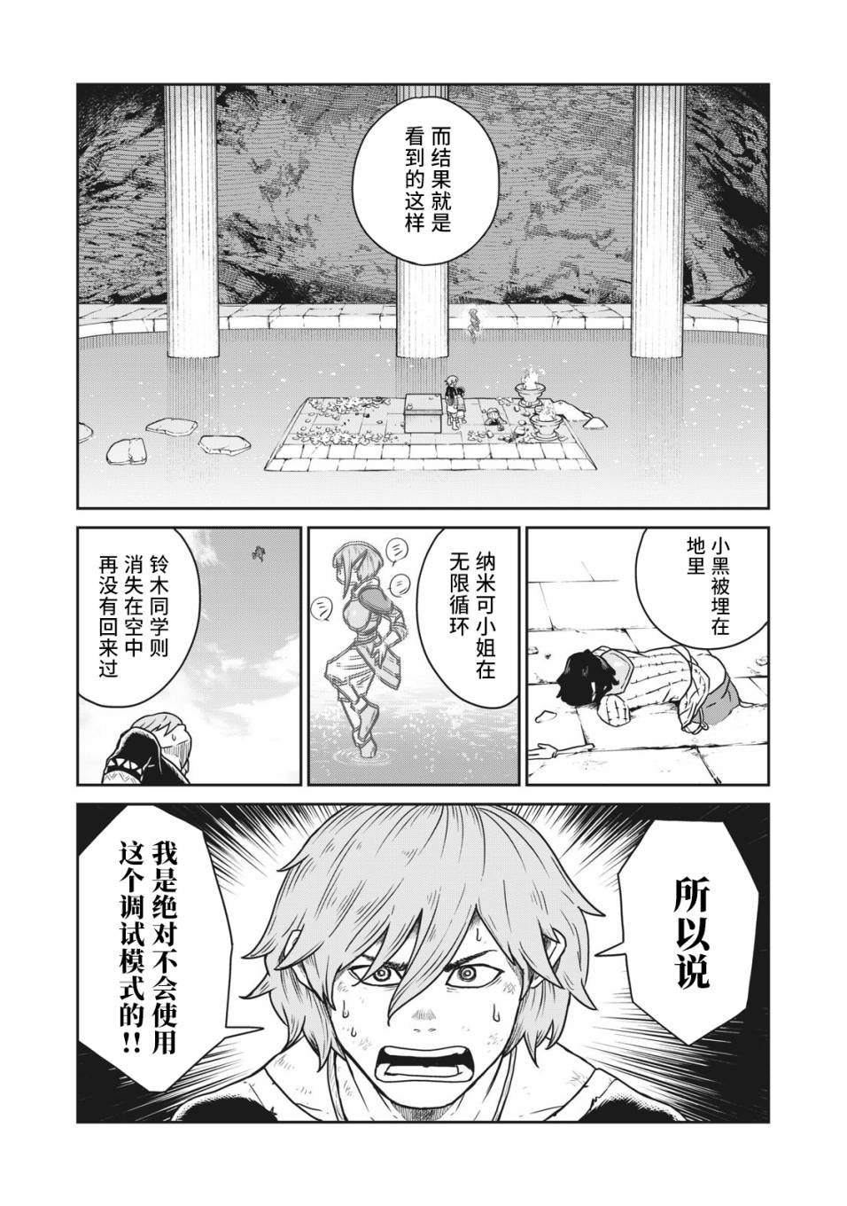 第4话