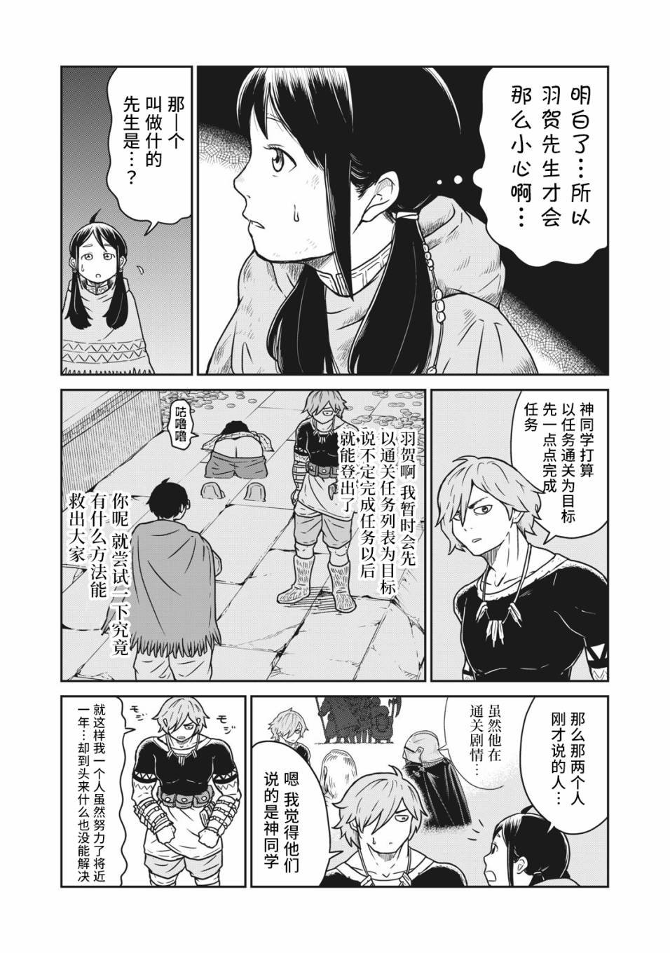 第4话