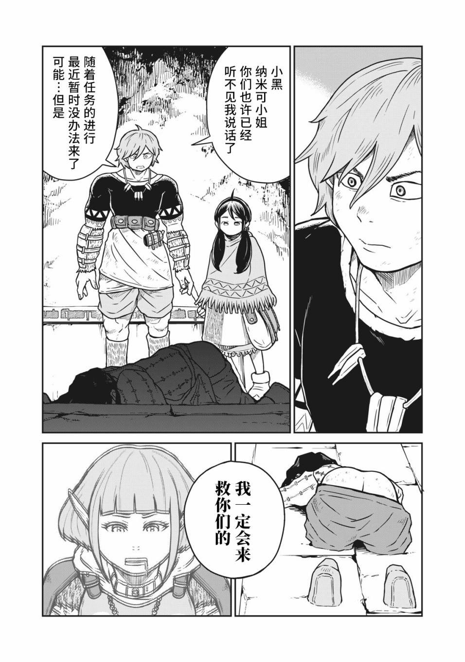 第4话