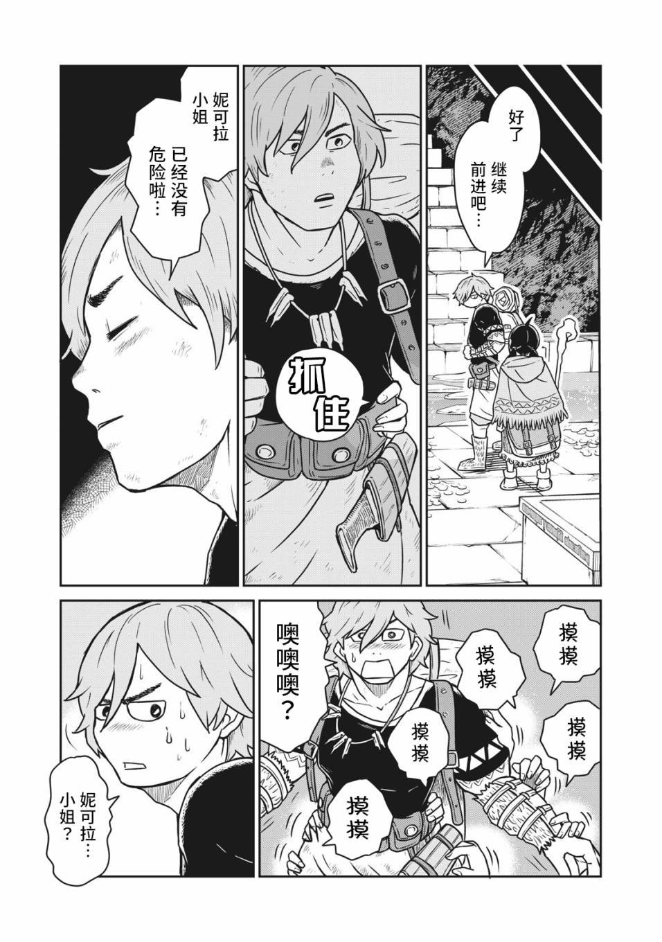 第4话