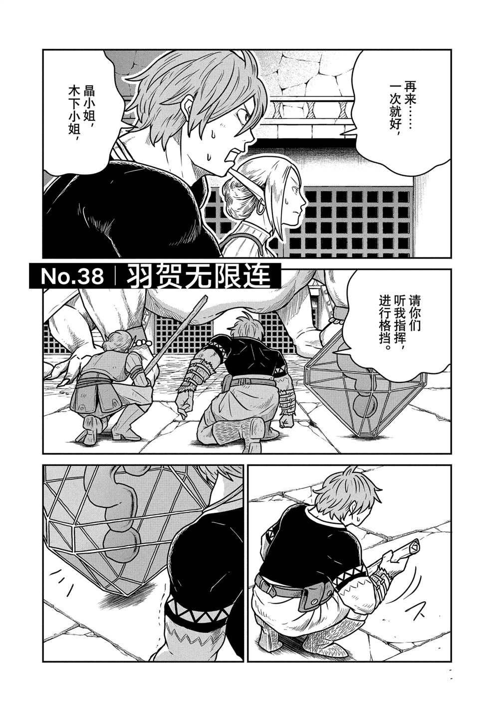 第38话