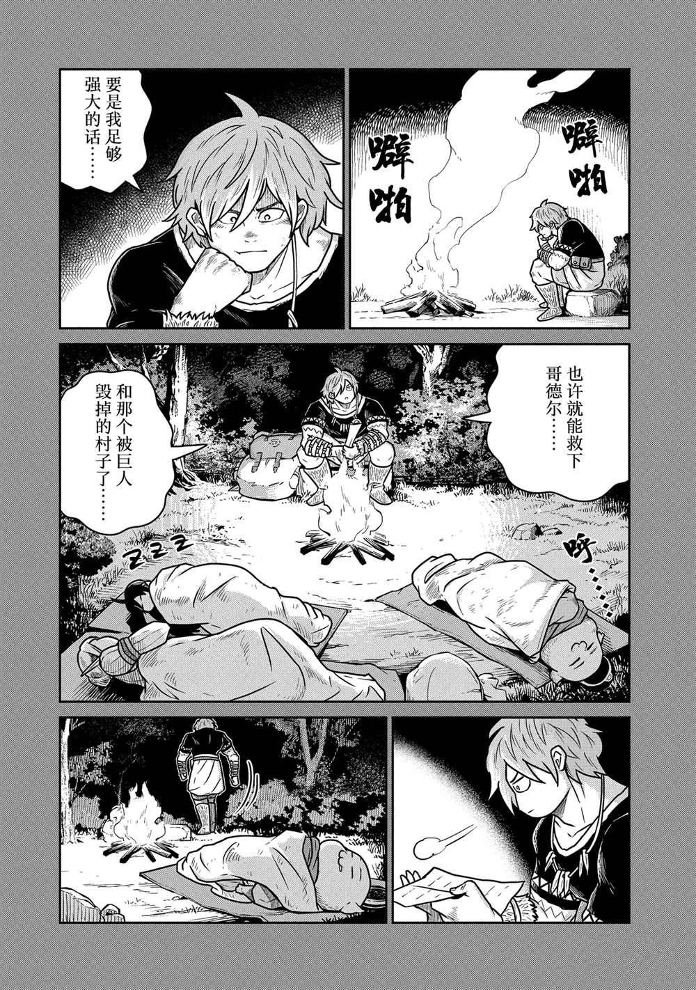 第38话
