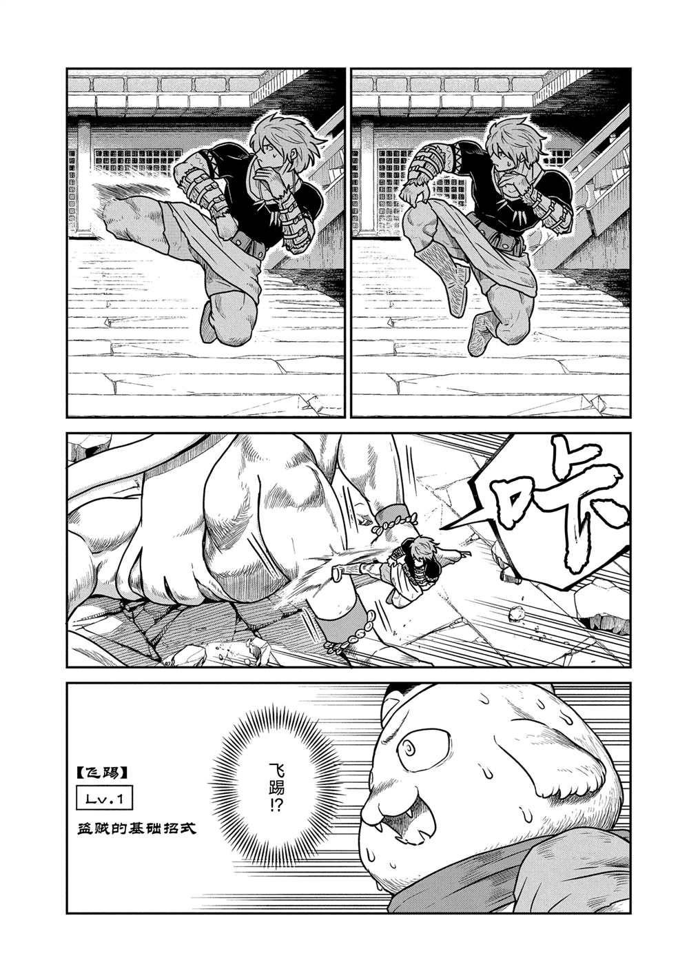 第38话