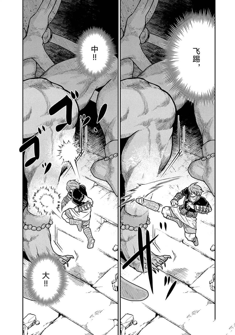第38话
