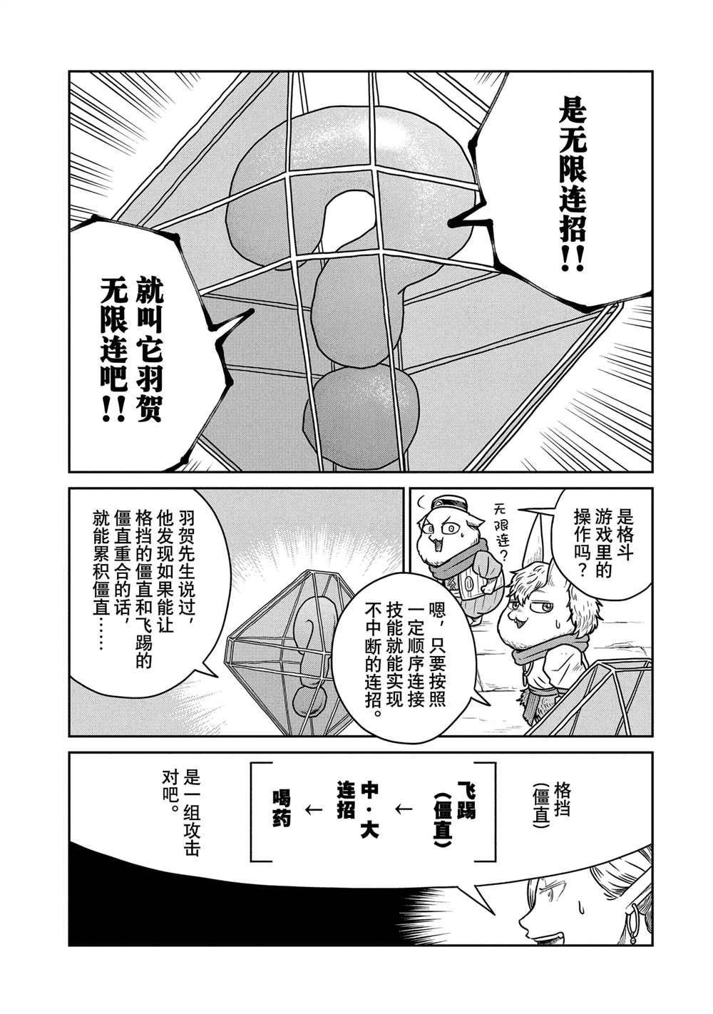 第38话