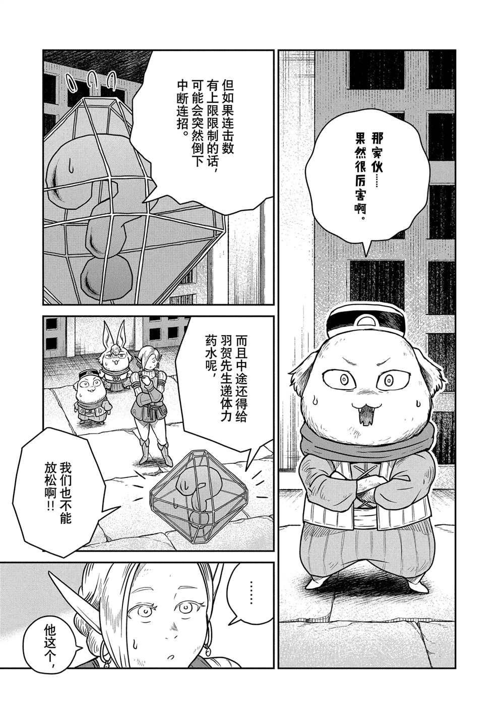 第38话
