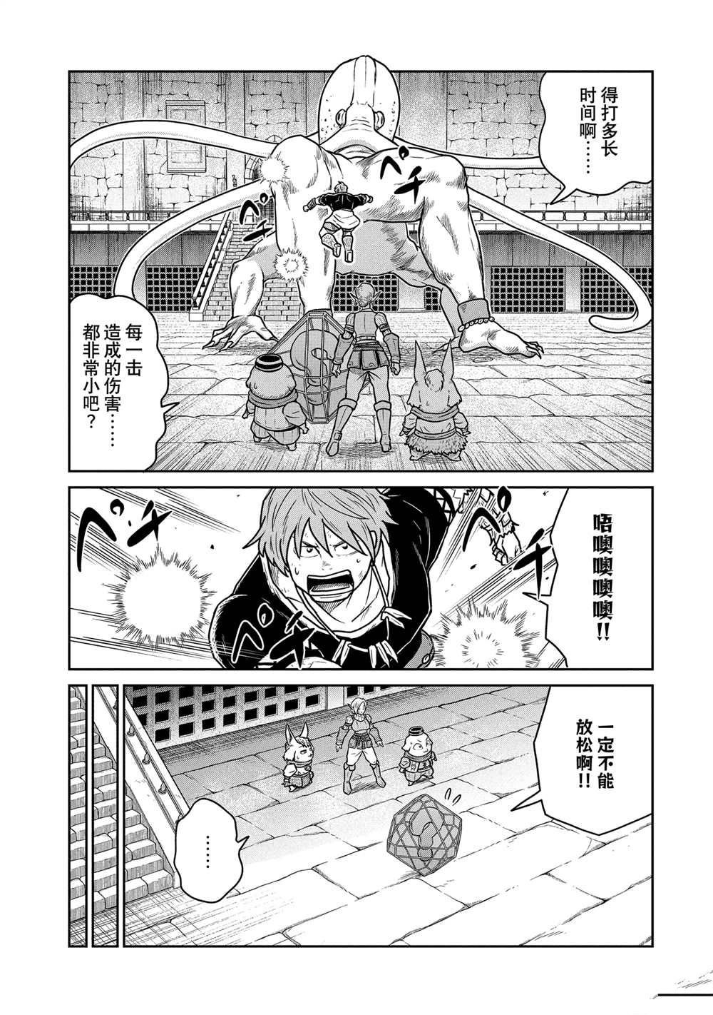 第38话