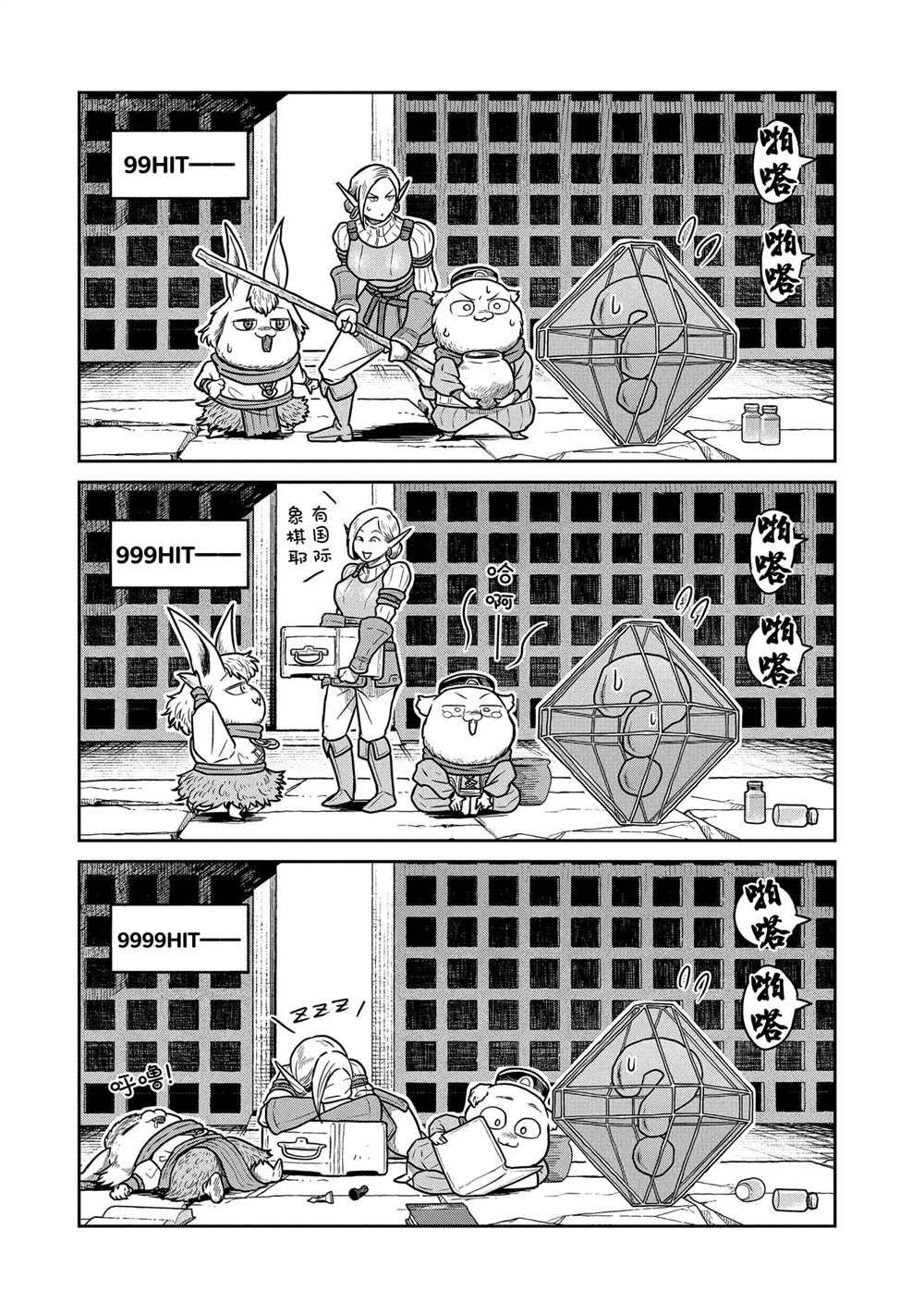 第38话