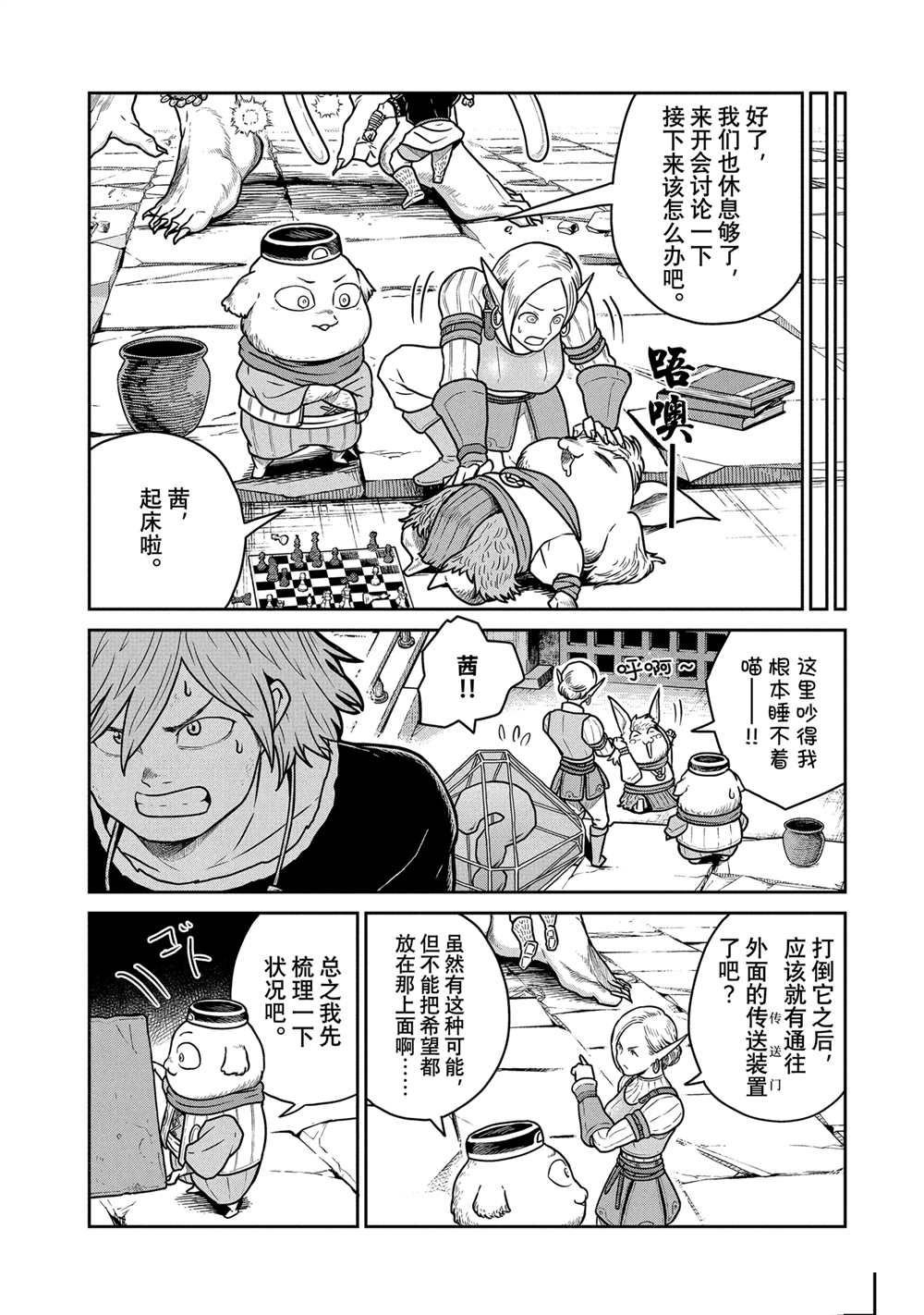 第38话