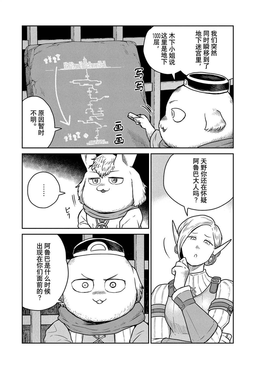 第38话