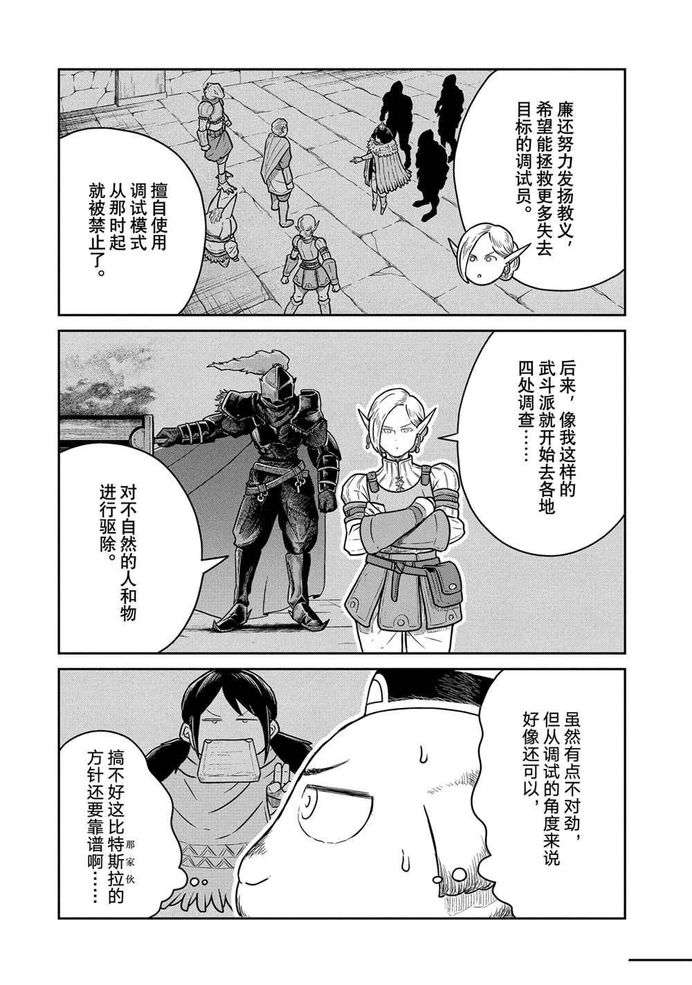 第38话