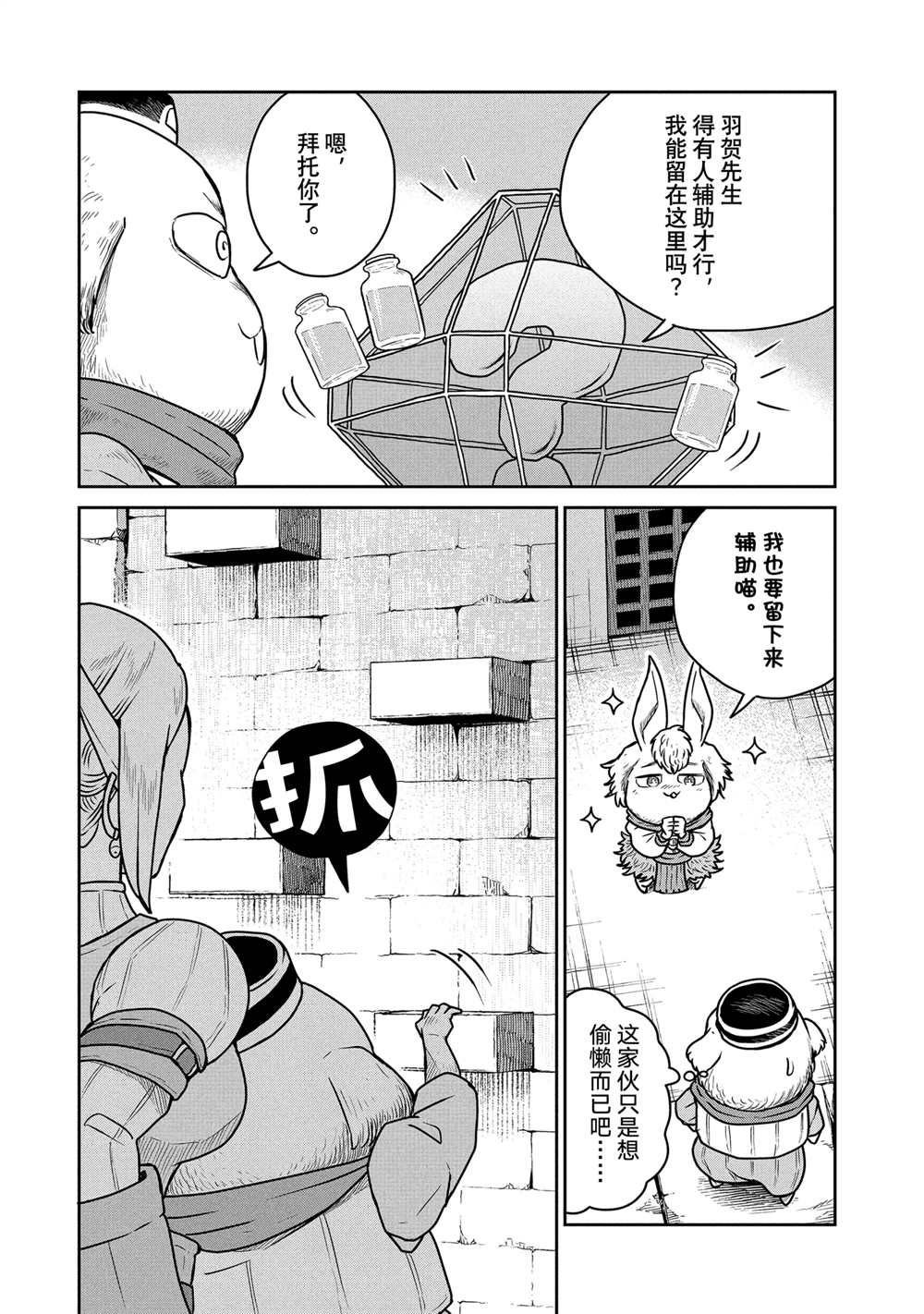 第38话
