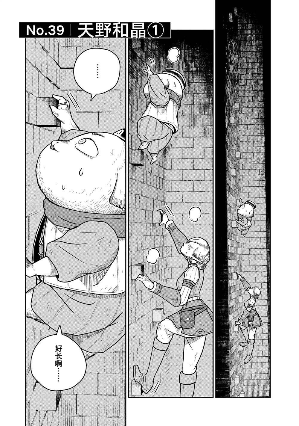 第39话