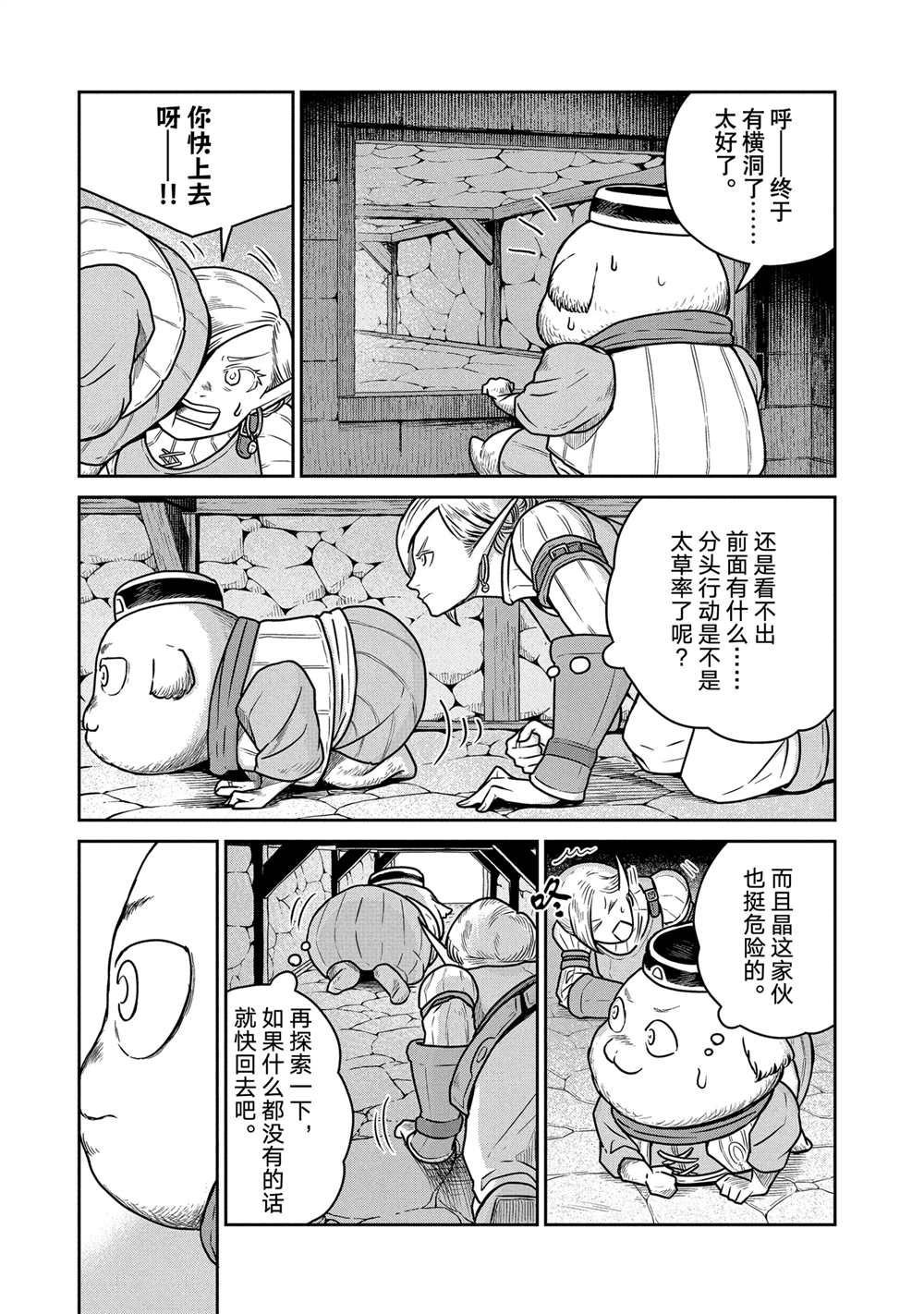 第39话