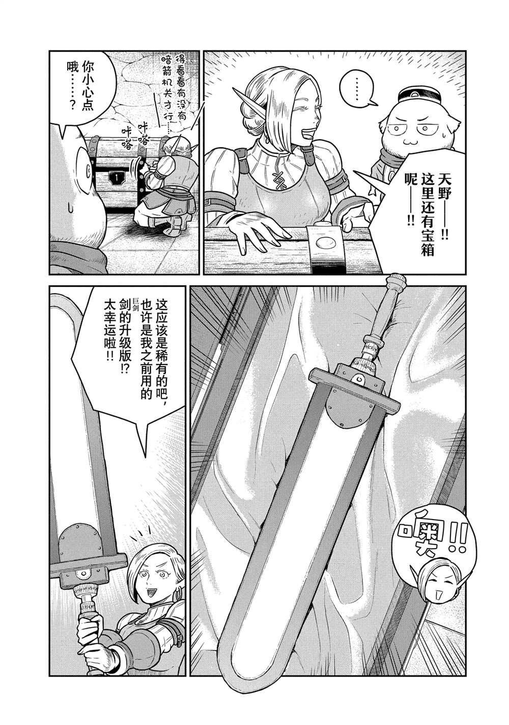 第39话