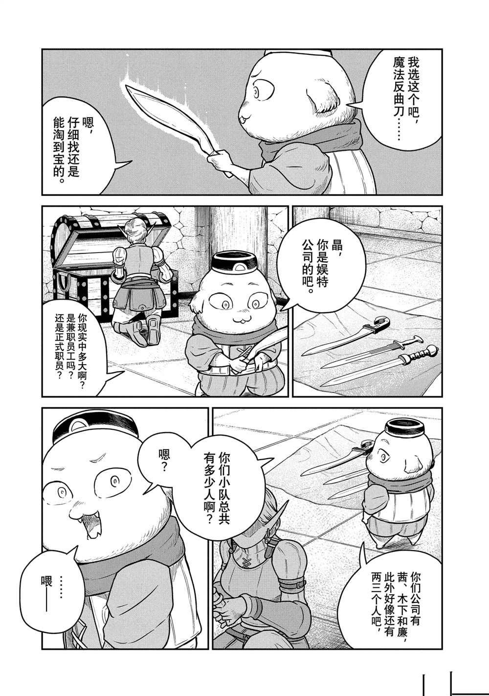 第39话