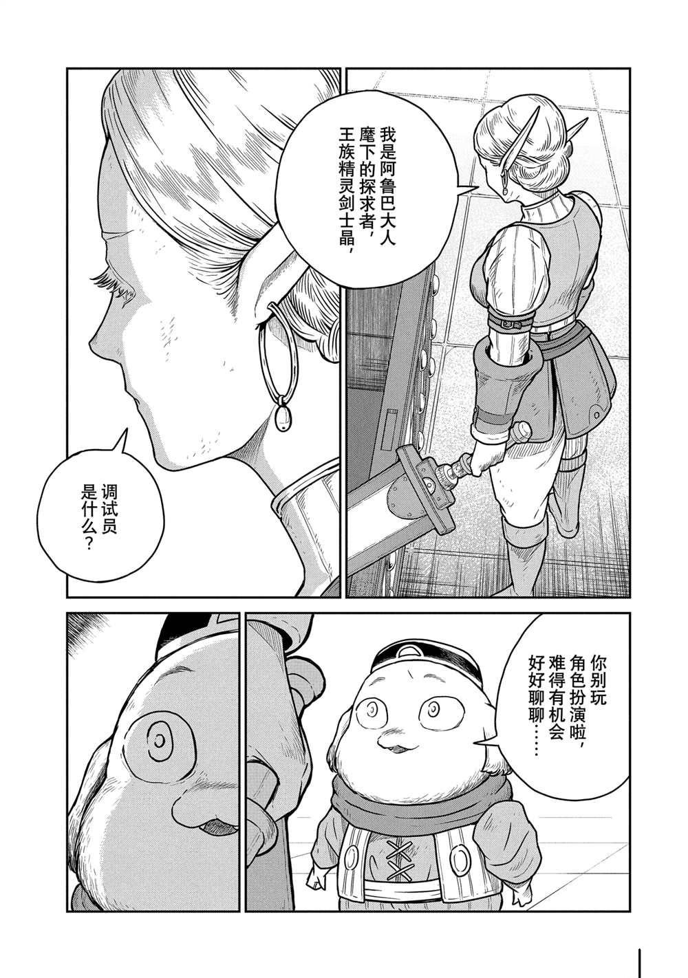 第39话