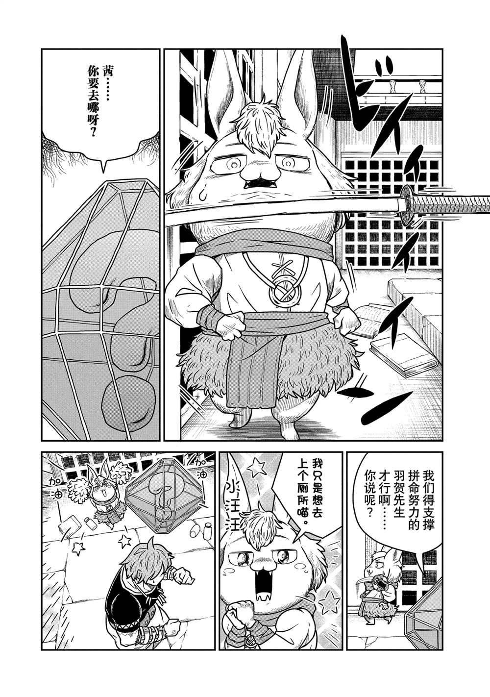 第39话