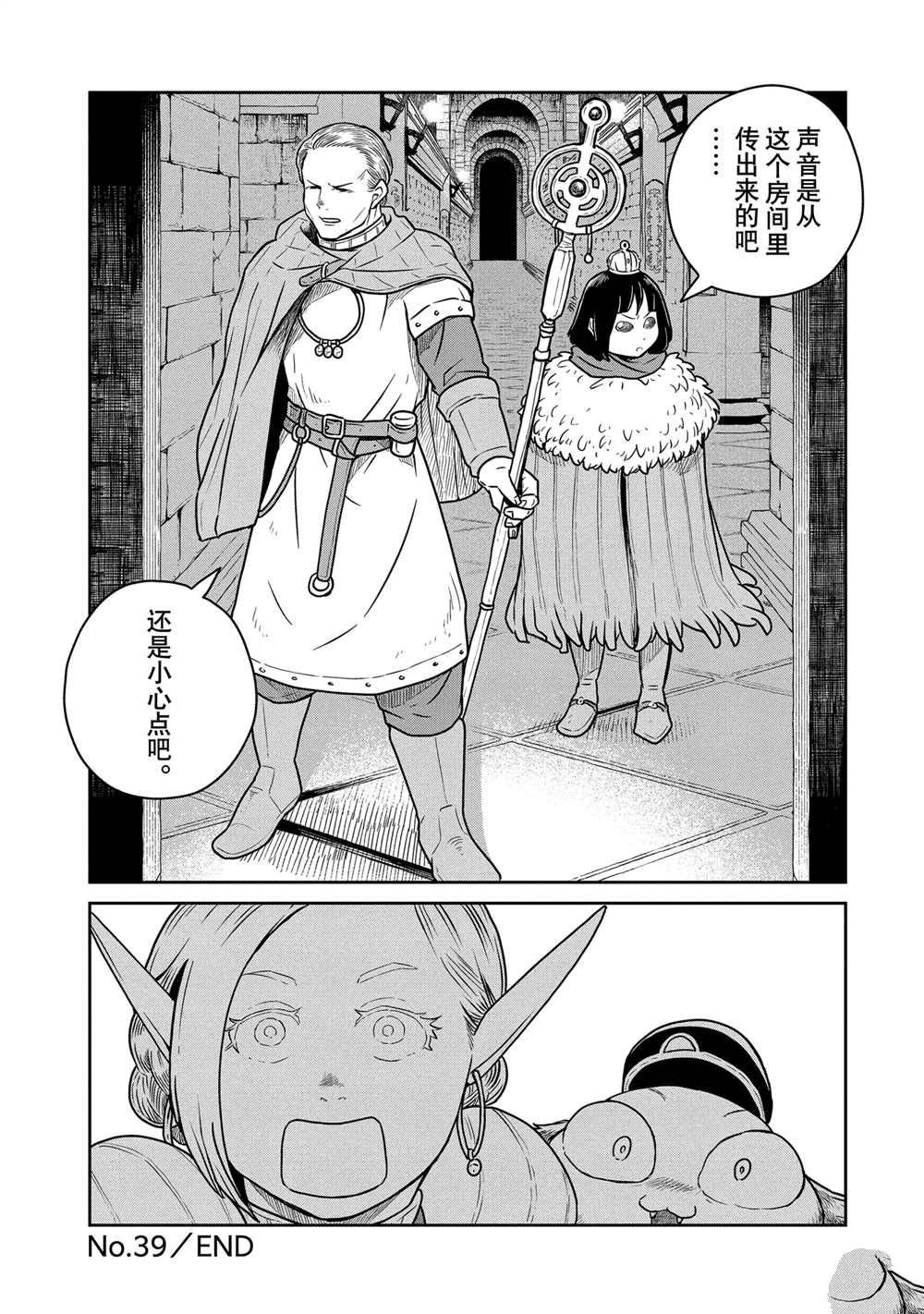 第39话