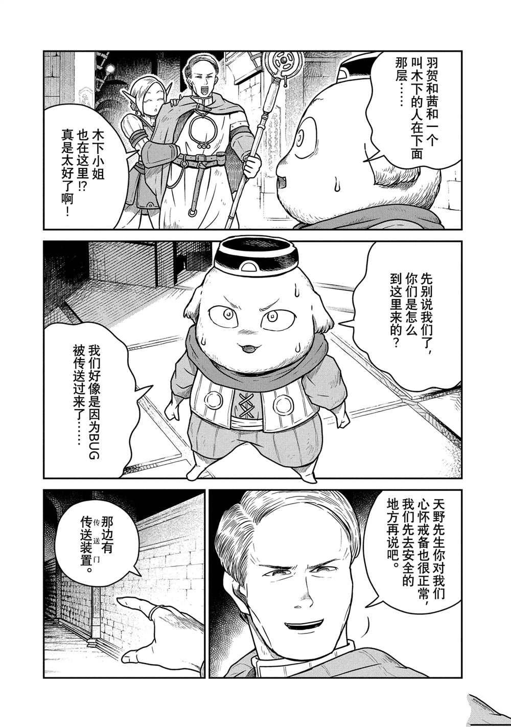 第40话
