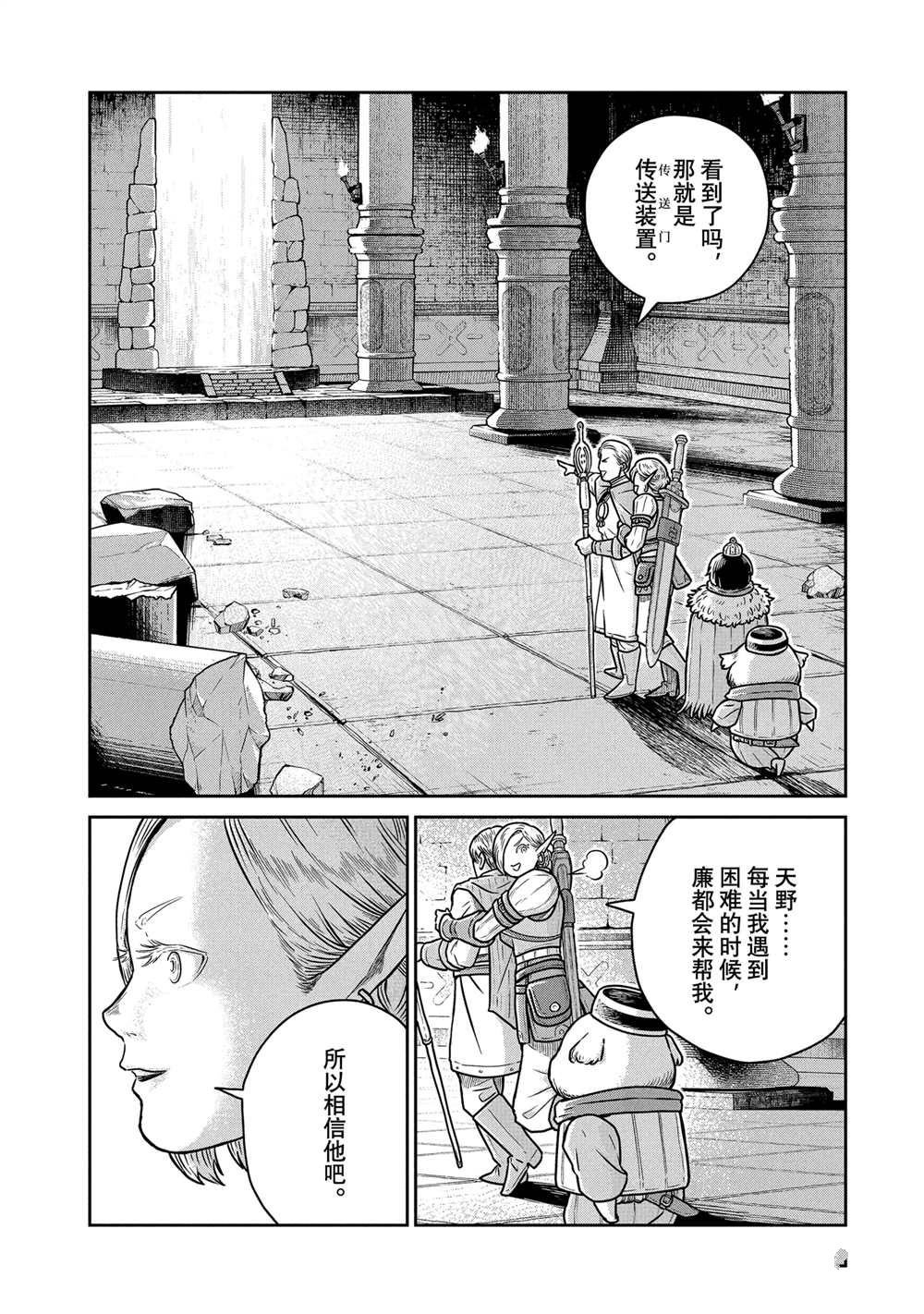 第40话