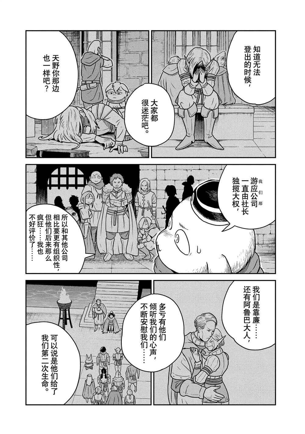 第40话