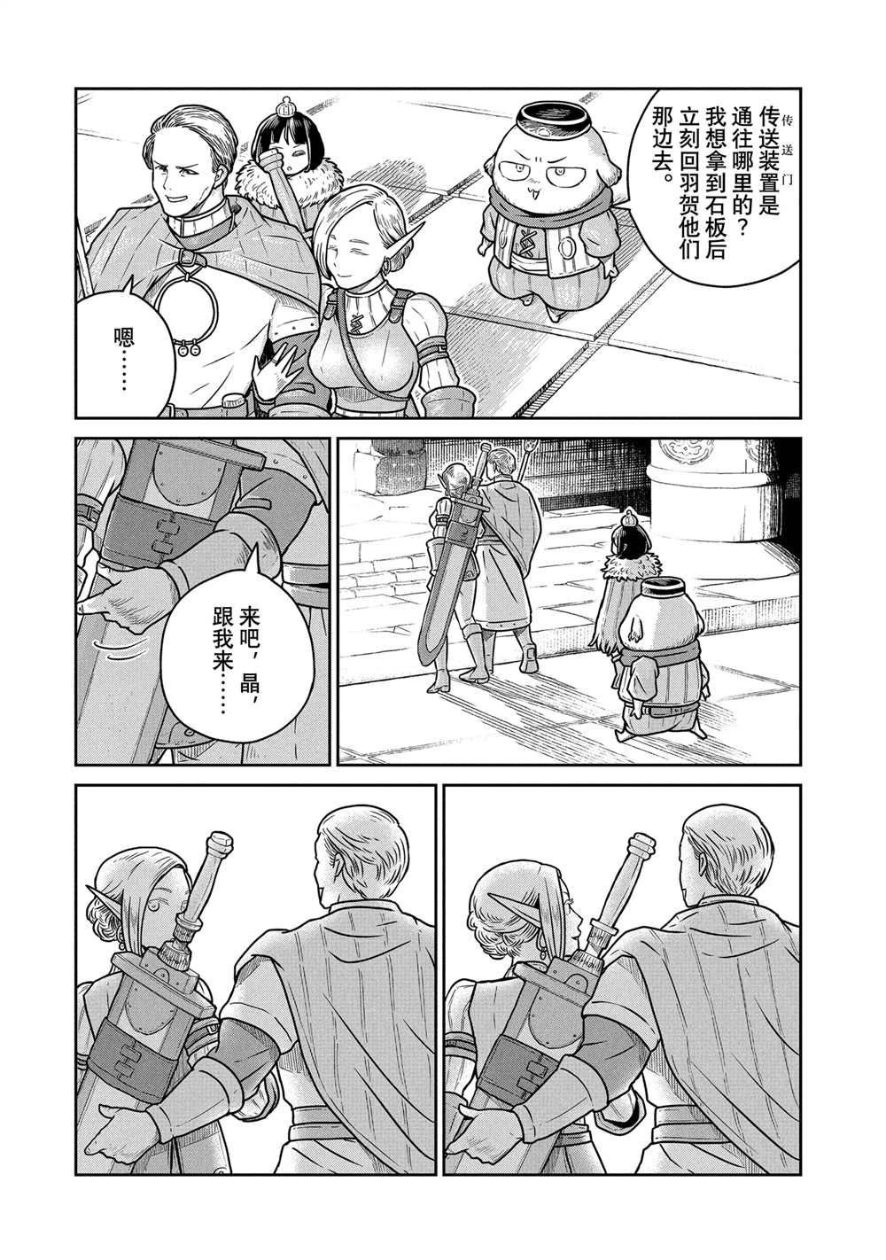 第40话