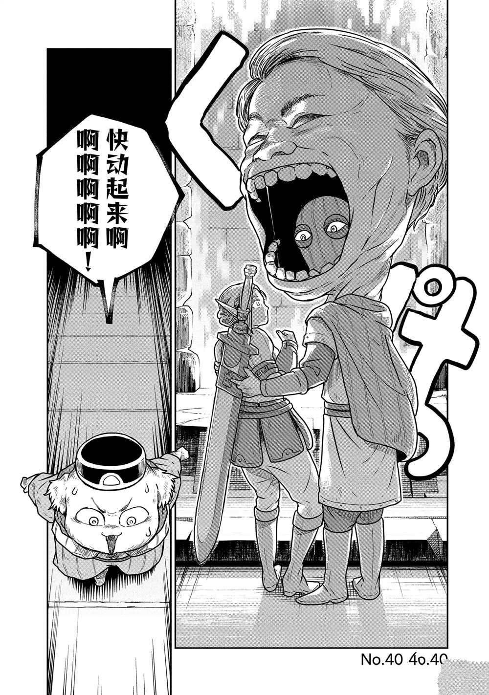 第40话