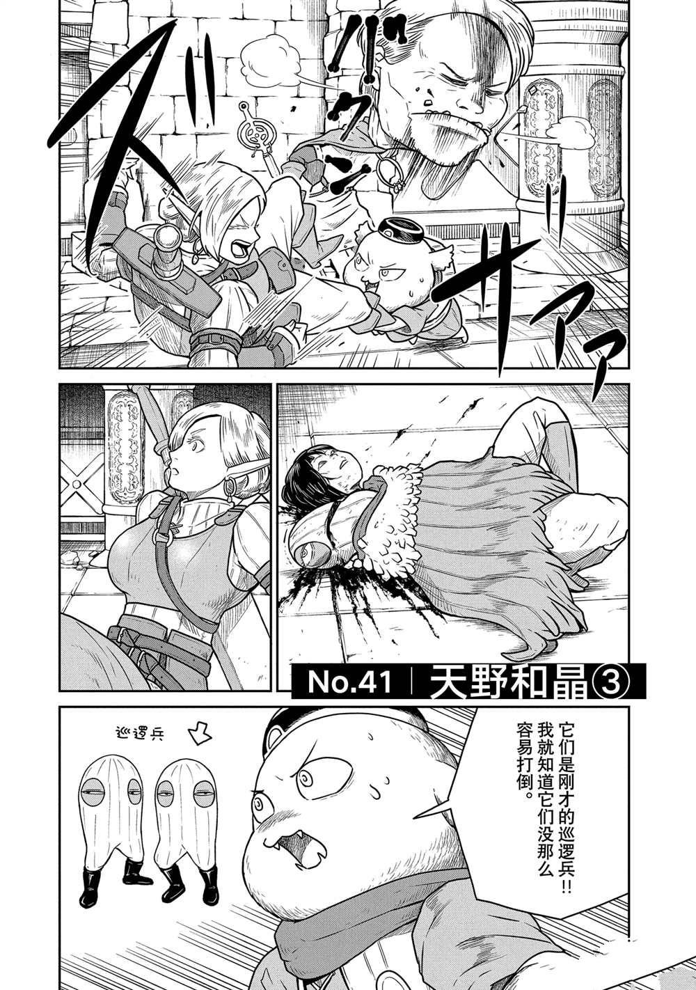 第41话