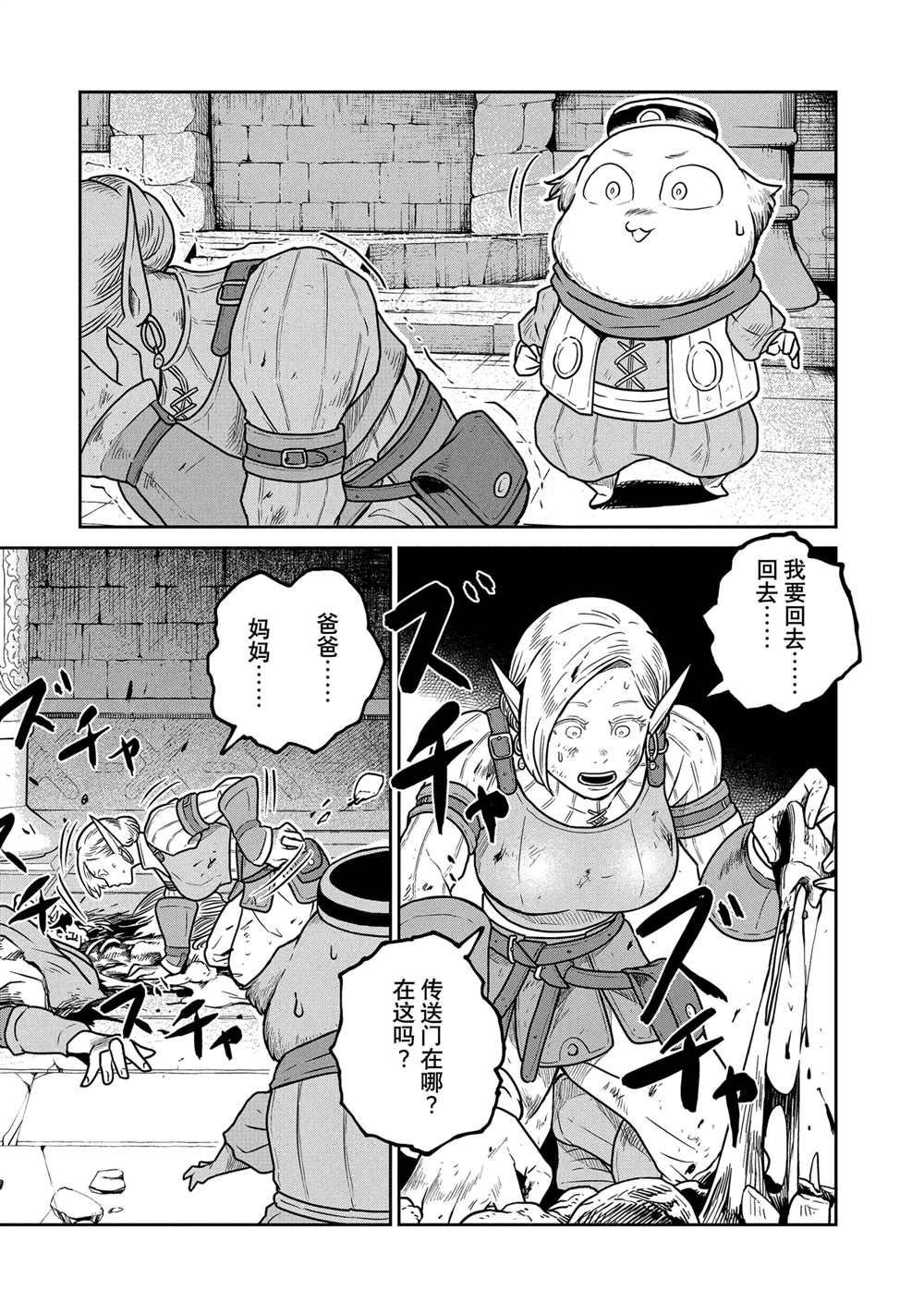 第41话