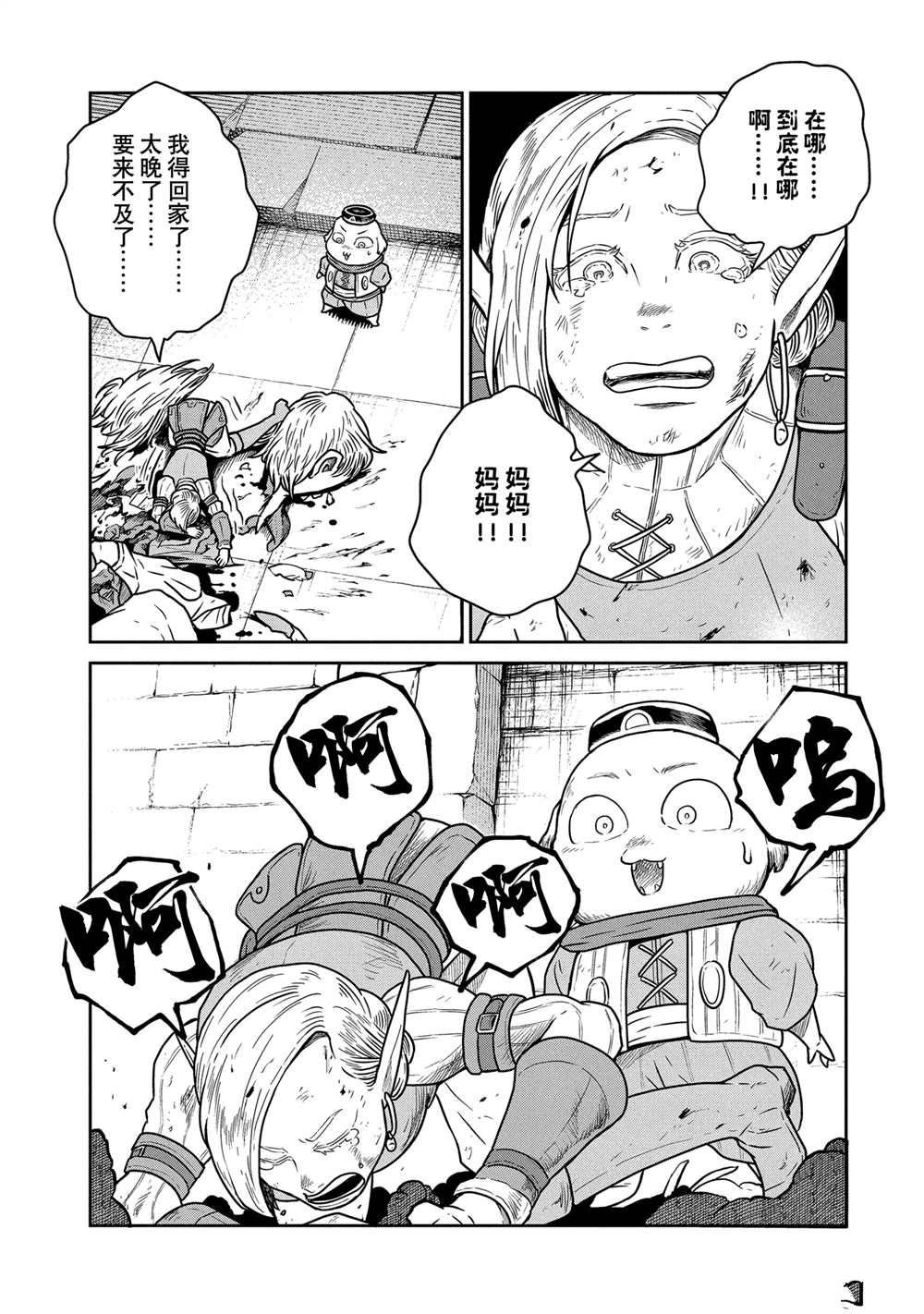 第41话