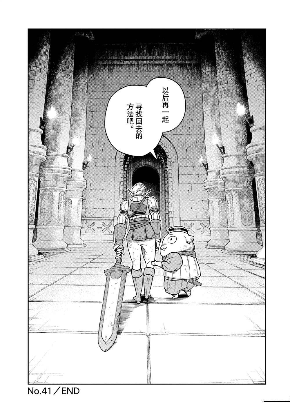 第41话