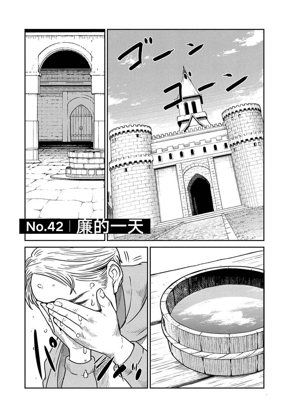 第42话