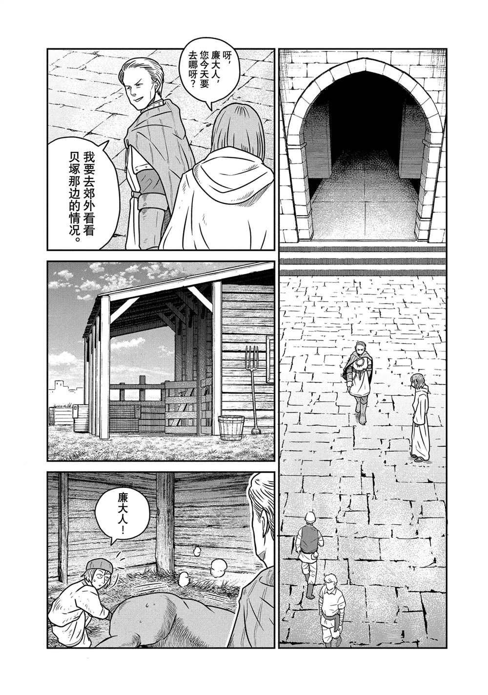 第42话