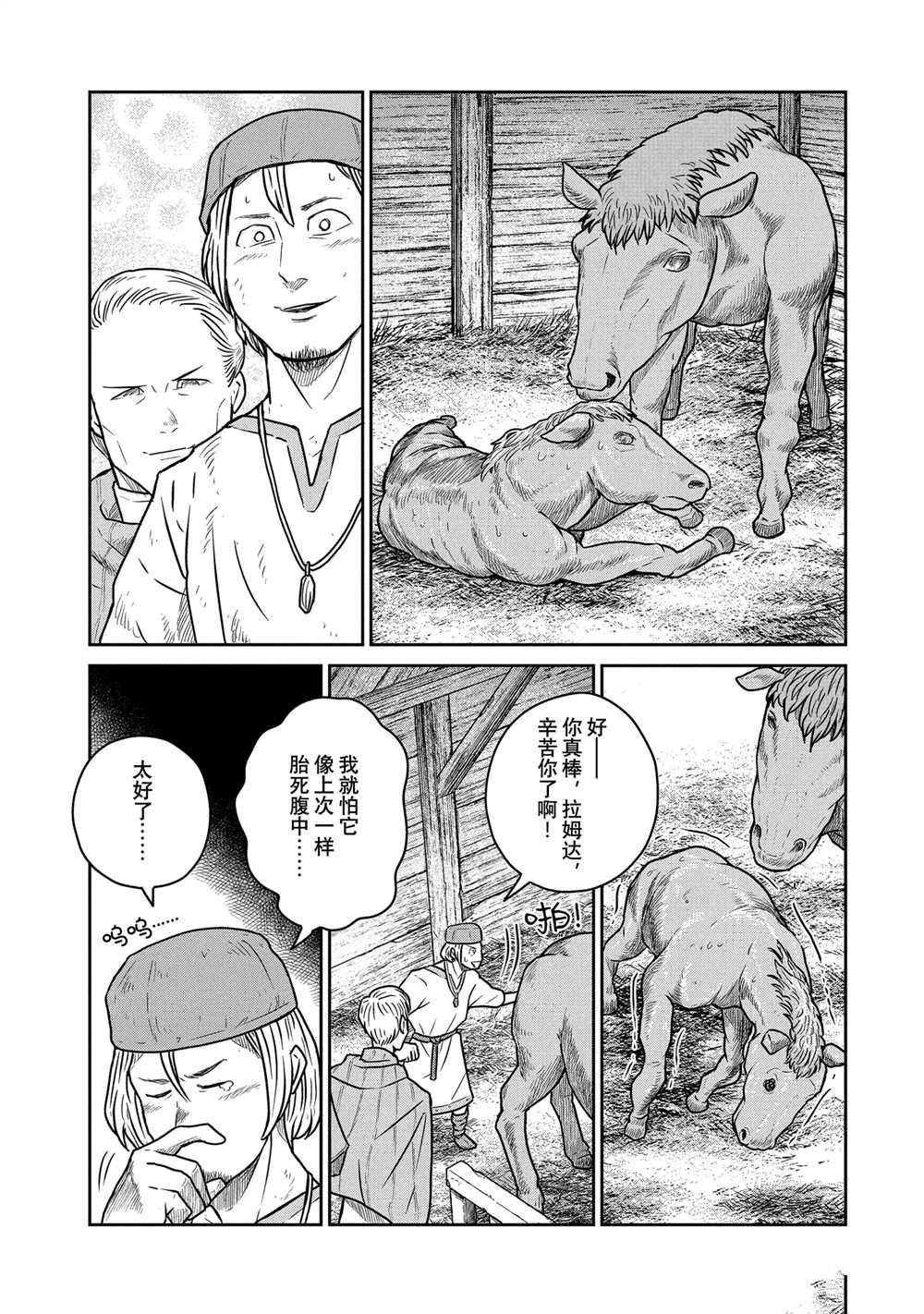 第42话