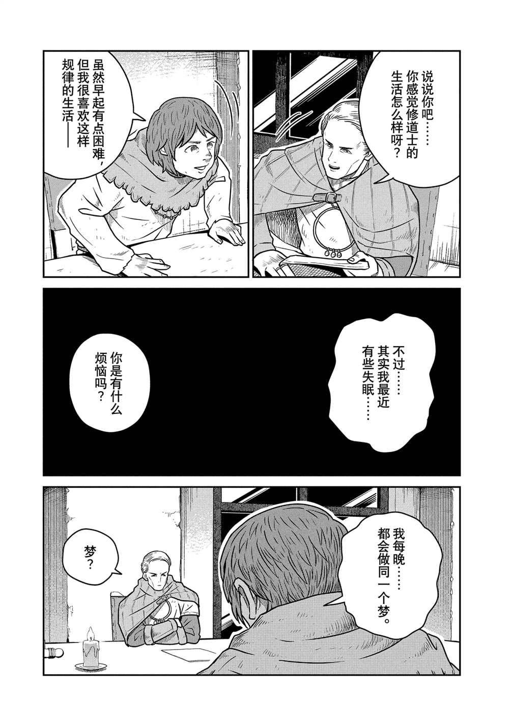 第42话