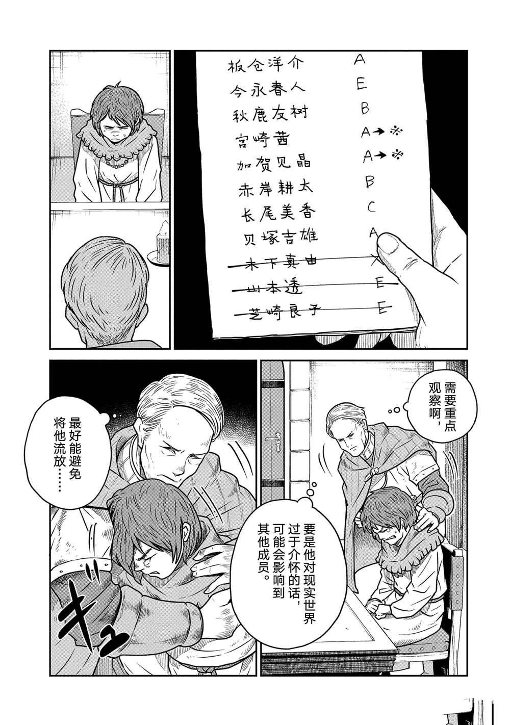第42话