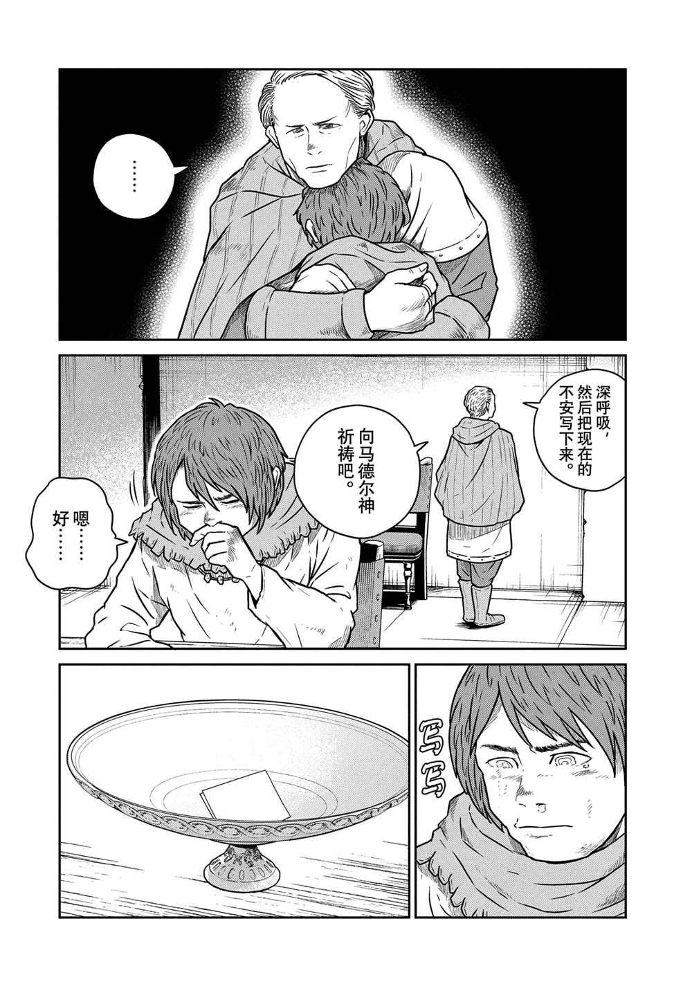 第42话