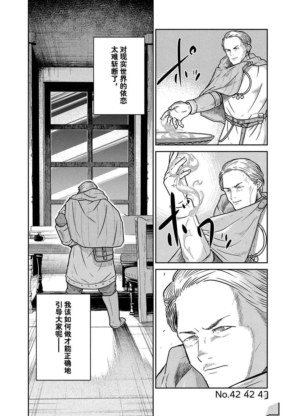 第42话