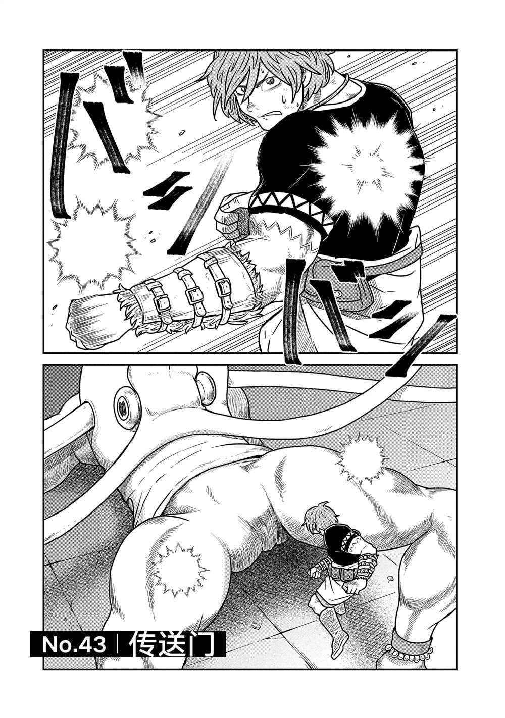 第43话