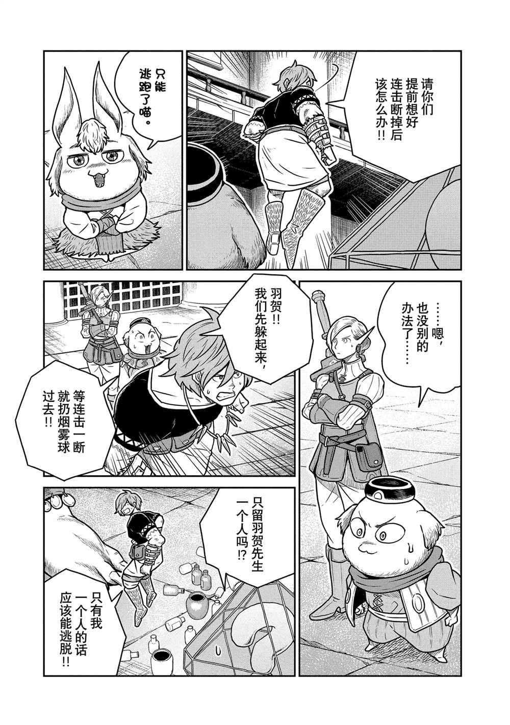 第43话