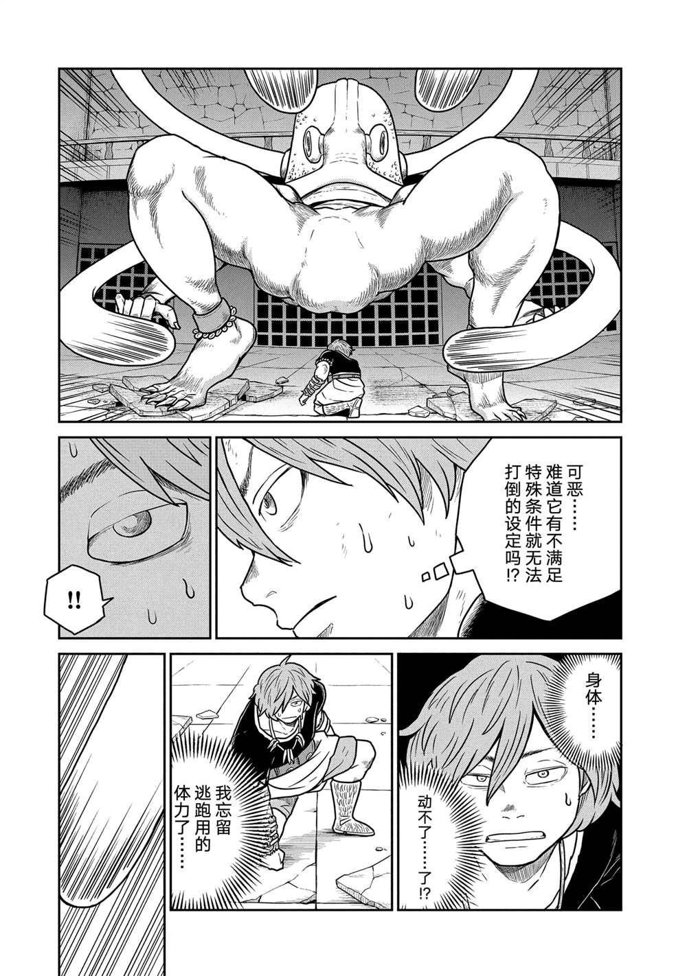 第43话