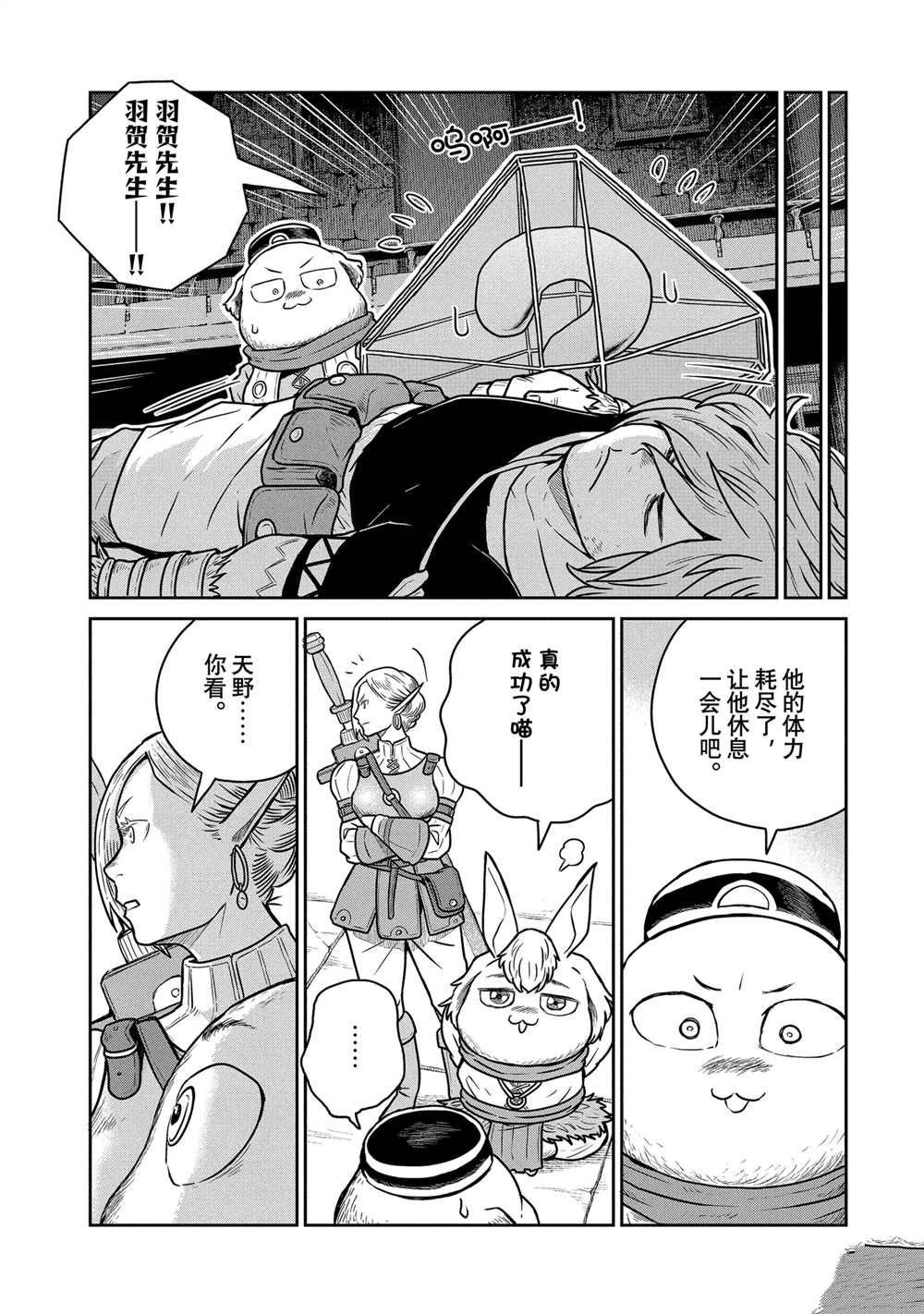 第43话
