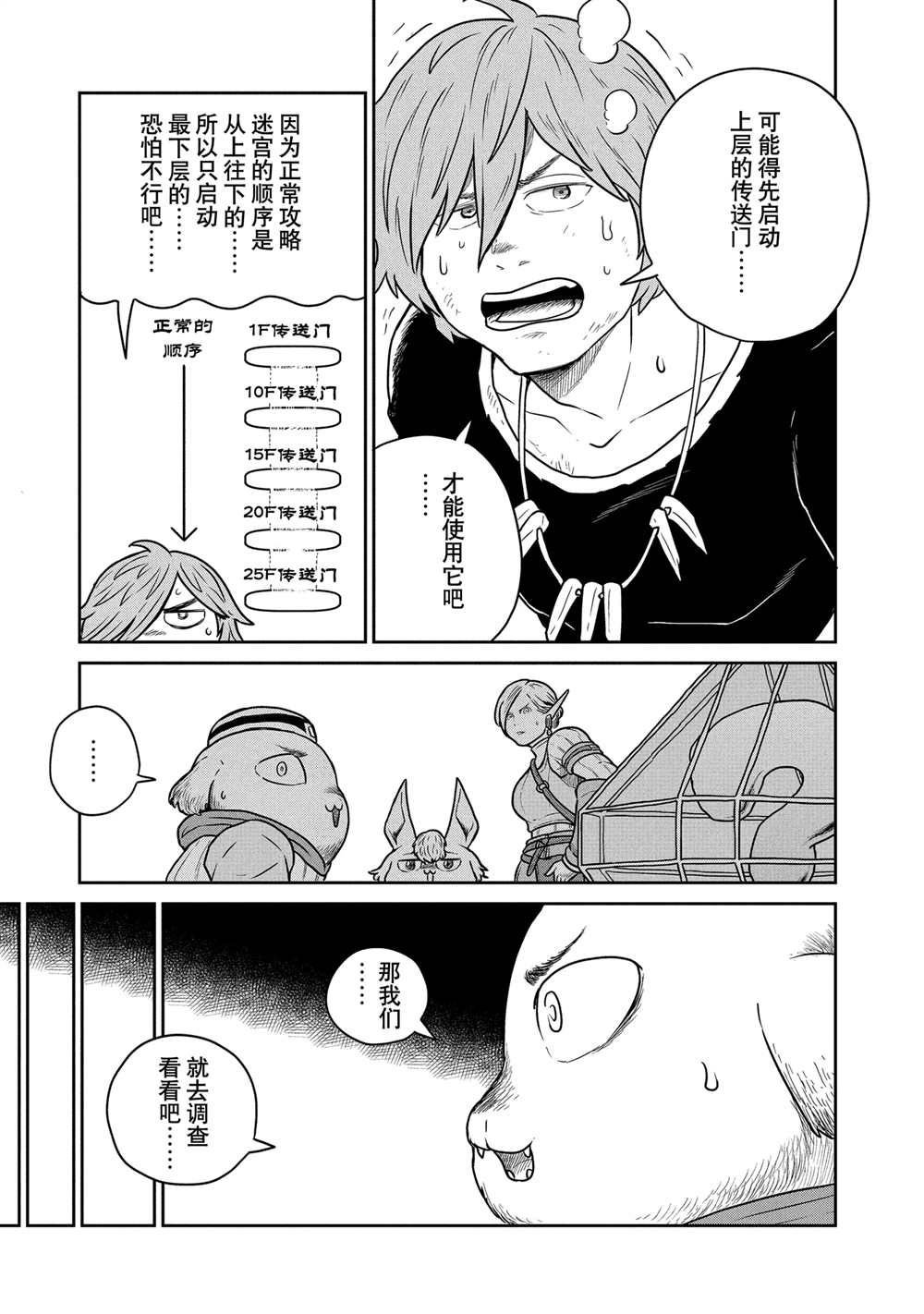 第43话