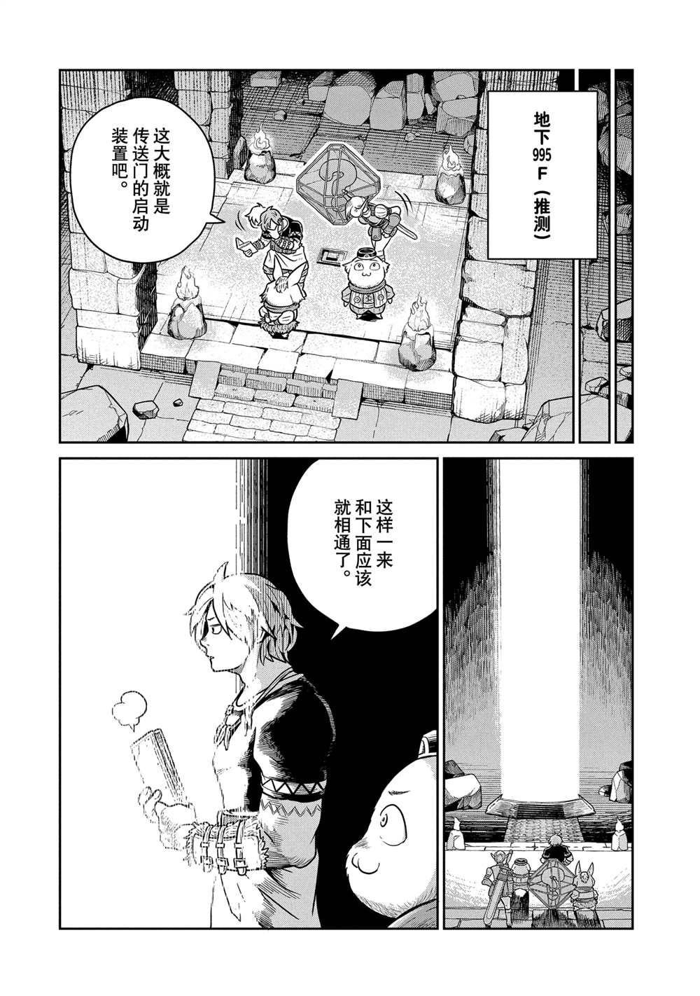 第43话